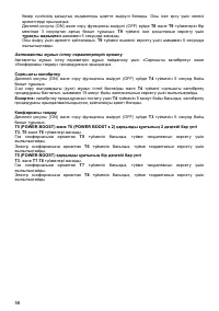 Страница 58