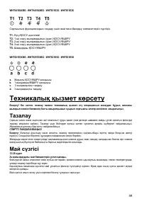 Страница 59