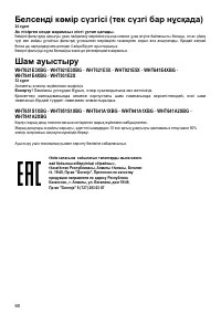 Страница 60