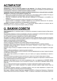 Страница 61