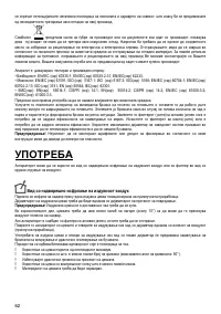 Страница 62