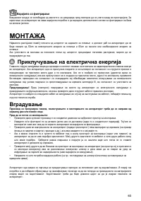 Страница 63