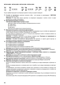 Страница 66