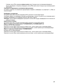 Страница 67