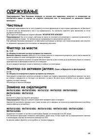 Страница 69