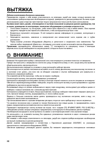 Страница 88