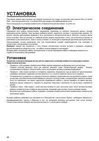 Страница 90