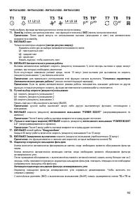 Страница 93