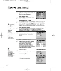Страница 43