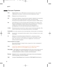 Страница 45