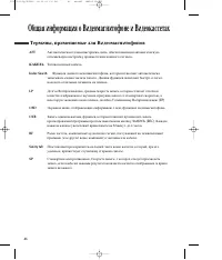 Страница 47