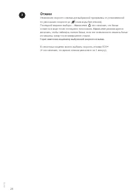 Страница 28