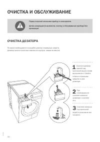 Страница 30