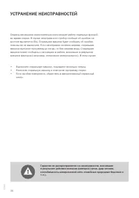 Страница 36