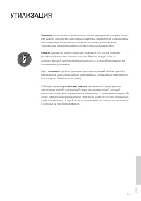 Страница 43