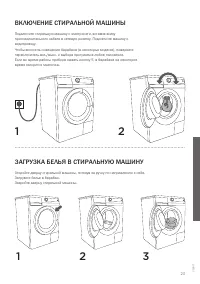 Страница 23
