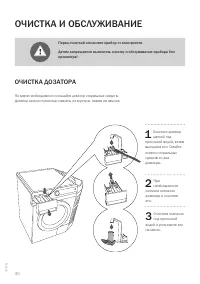 Страница 30