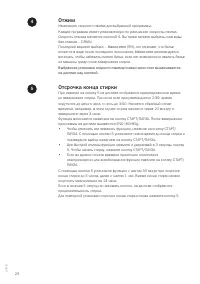 Страница 28
