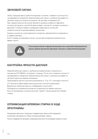Страница 30