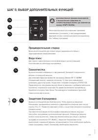 Страница 29