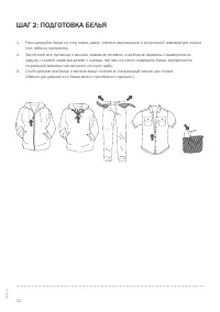 Страница 22