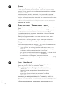 Страница 28