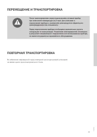 Страница 19