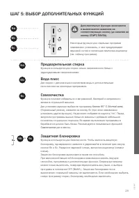 Страница 29