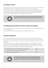 Страница 30