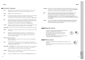 Страница 26