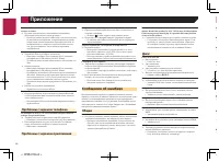 Страница 56