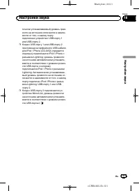 Страница 101