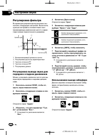 Страница 102