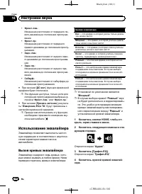 Страница 106