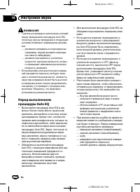 Страница 108