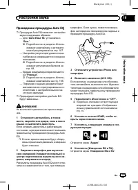 Страница 109
