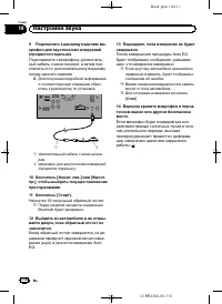 Страница 110