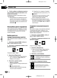 Страница 112
