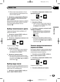 Страница 113
