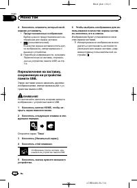 Страница 114