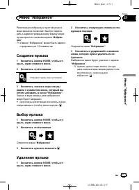 Страница 117