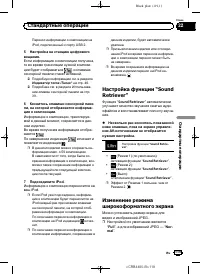 Страница 119