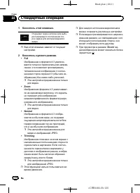 Страница 120