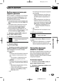 Страница 121