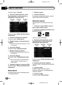 Страница 122