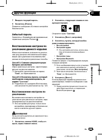 Страница 123