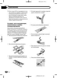 Страница 132