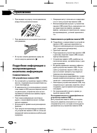 Страница 134