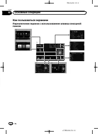Страница 14