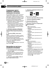 Страница 42